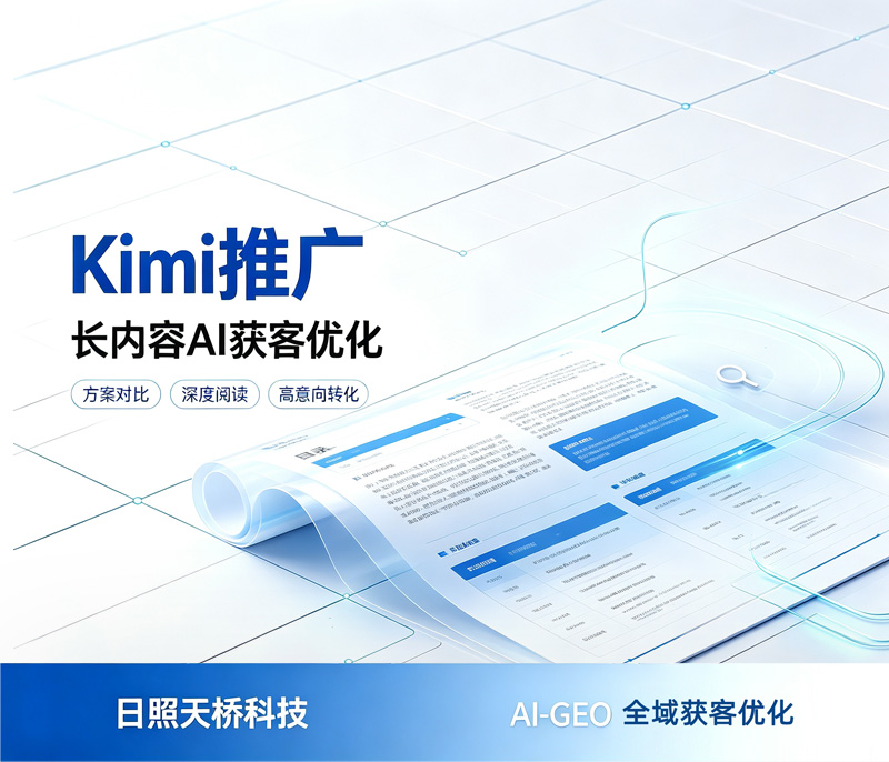 Kimi AI GEO�Ż�����������רҵ����ҵ���¸�������׼����