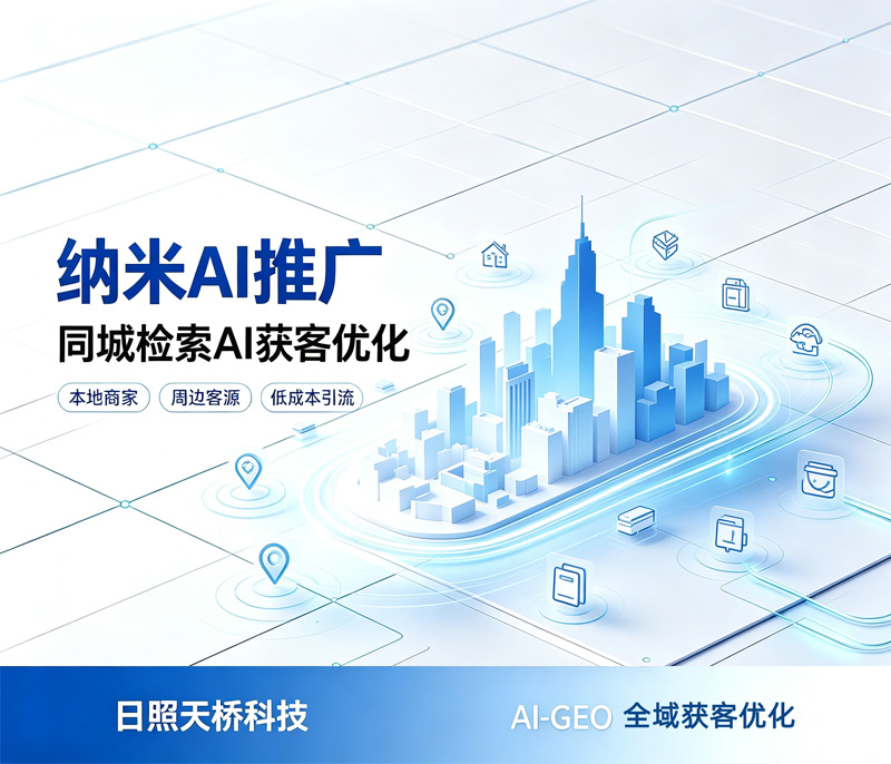 ����AI GEO�Ż�������������ҵ�������ؾ�׼��Ȧ��Դ